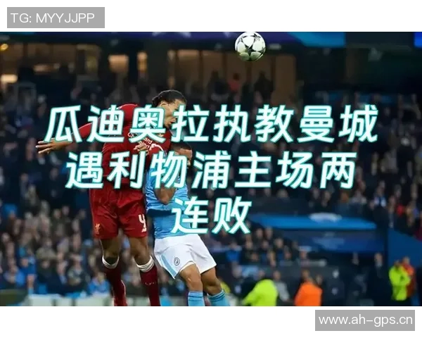 瓜迪奥拉执教下曼城对多特保持不败战绩六胜两平展现强大实力 瓜迪奥拉执教下曼城对多特保持不败战绩六胜两平展现强大实力
