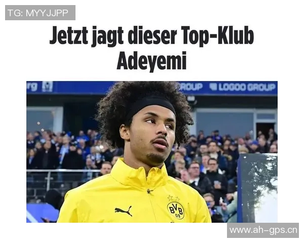 曼联对多特边锋阿德耶米表现出兴趣球探主管与其关系密切 曼联对多特边锋阿德耶米表现出兴趣球探主管与其关系密切