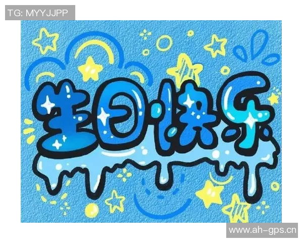 祝恩加德乌生日快乐愿你每一天都充满幸福与欢笑