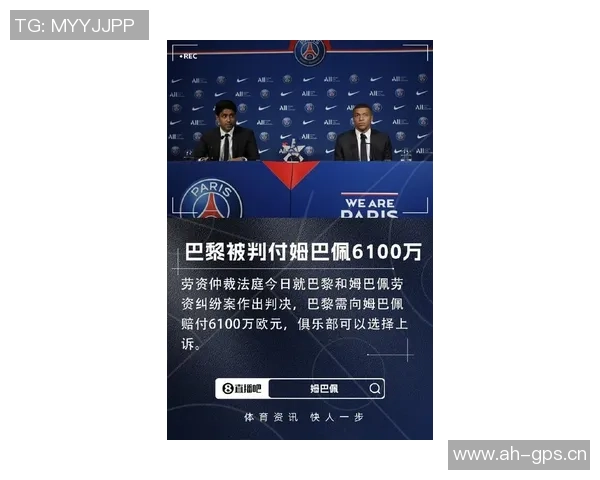 姆巴佩在与埃尔切的比赛中辱骂裁判或将面临追加处罚